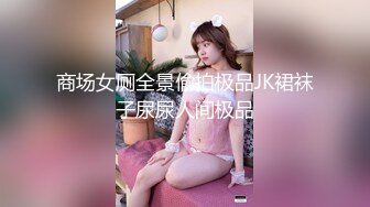 [MP4/ 1.21G]&nbsp;&nbsp;高挑御姐萝莉和帅哥级别的男友萝莉啪啪做爱连体黑丝情趣衣，卖力深喉打飞机后入操穴