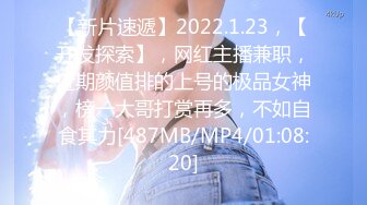 【新片速遞】 ❤️精品推荐❤国产CD系列伪娘小鱼剧情大片被面具男调教多体位无套狠操 [117MB/MP4/00:22:32]