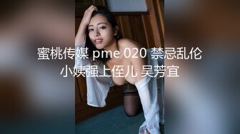 p站 极品仙女级网红【JasmineJ】极品美乳 户外露出自慰  及付费福利合集【126v】 (21)