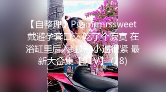 STP32861 蜜桃影像传媒 PMA001 新婚妻子的性爱鸳鸯浴 雨婷