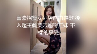 皮肤白皙漂亮的大奶美乳靓妹酒店被只想干她的情人操的胡言乱语,人美身材好连续干了2次都累瘫了.国语!