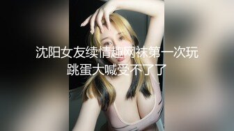 [MP4/239MB]【辽宁大学女学生轮奸事件】女生被四个男的轮着操，深喉插到吐，女生一直想走被强行留下