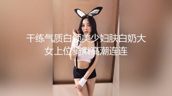 巨乳表妹吃鸡啪啪 身材苗条 无毛鲍鱼粉嫩 看到表哥紫薇受不了淫水湿透了内内 偷看洗香香被发现