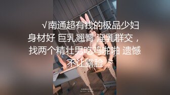 ED Mosaic 素人妹子快结婚了想背着男友试试其他男人❤️结果一试回不去了 (1)