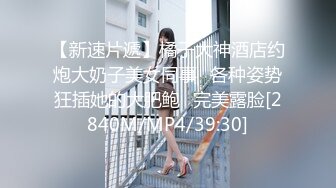 【新速片遞】⭐呆萌乖巧表妹⭐00后小仙女〖FortuneCuttie〗表妹在家玩游戏 不小心被插“什么东西进来了？ ”[805M/MP4/15:16]