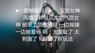 【新片速遞】性感小美妖Ts阿桑：贱狗，经常吃鸡巴是吗。奶油小生，妖色面前低下了头，甘愿当狗，舔狗，舔足舔鸡巴！[31M/MP4/06:29]