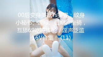 【奸淫❤️少妇杀手】熟女控的胖子✨ 迷玩玩弄同学交通局的妈妈 啤酒喝多的阿姨疯狂喷水 肉棒狂刺蜜穴喷汁泥泞不堪