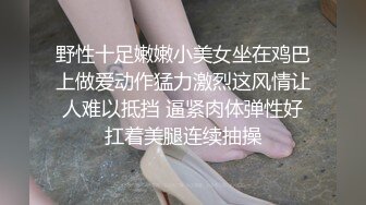 _漂亮黑丝高跟小姐姐 身材苗条 被小哥跳蛋玩逼舔脚 多姿势输出 偷偷摘套后入猛怼 射了满满一屁屁 完事再玩半天逼