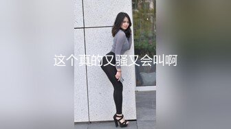 【新片速遞】&nbsp;&nbsp; 伪娘吃鸡贴贴 啊啊老公好舒服 性瘾犯了想被哥哥操 见面就一顿猛亲猛舔 要被哥哥的大鸡巴操死了小穴好爽啊 [177MB/MP4/04:50]