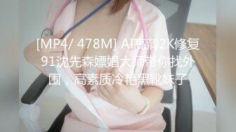 [MP4]兔女郎面罩小姐姐！单腿黑丝丁字裤！扒开内裤无毛骚穴，振动棒插入