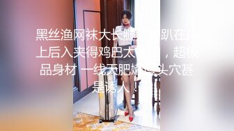 台湾人气网红-zhen祯阿姨 肛塞尾巴、自慰高潮、吃鸡口爆、性爱捆绑调教 四点全露 (1)