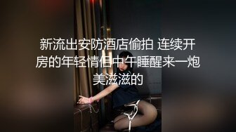 【精品推荐】外站新流出 淫乱3P啪啪口爆 表情淫荡享受 人前女神 人后母G16V