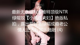 【新片速遞】&nbsp;&nbsp;❤❤清纯尤物美少女，外表甜美乖巧，骚逼好痒自慰，无毛骚逼道具猛插，扩阴器特写，跳蛋乳夹美女好骚[1.21G/MP4/01:27:17]