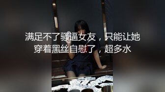 《极品CP魔手外购》牛人冒着风险藏身夜店公共女厕~手纸打掩护现场实拍各种气质美女小姐姐方便~肉丝牛仔不输明星 (4)