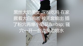 小萌妹CD小舞之旗袍自撸 电击棒玩弄龟头自慰棒插向菊花 双管齐下爽死啦，精液慢慢地溢出来，一副葛优躺！