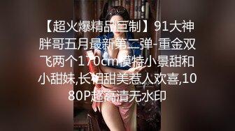 无水印[MP4/657M]12/18 萌呆妹子圆润奶子胸型完美躺下后阴毛旺盛勾引淫民打炮VIP1196