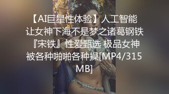 [MP4]STP31305 尤物模特女神！炮友激情操逼！性感网袜美腿，大屌吸吮舔骚逼，主动骑乘位深插，太爽娇喘不断 VIP0600