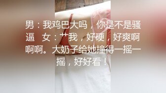 《百度云泄密》极品大长腿女模特的鲍鱼让富二代男友又抠又挖又掰差点给玩坏掉了