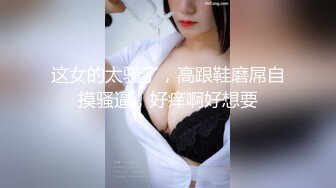 【极品高端泄密】火爆全网嫖妓达人金先生最新约炮❤️约战高颜值婴儿肥车模御姐 无套内射高潮