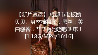 [MP4/ 3.72G] 新流出超高清情趣酒店专业炮房偷拍 单位领导和女下属穿上情趣内衣体验房间里的各种设备