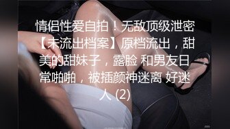 《萤石云破解》精壮小伙带着女友酒店开房吃鲍鱼啪啪 可惜鸡巴不顶用几分钟就完事了