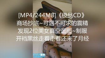 【新片速遞】 黑丝高跟带个墨镜的极品女模特伺候大哥啪啪，乖巧听话舔了鸡巴舔蛋蛋，配合大哥蹂躏抽插浪叫不止最后口爆[303MB/MP4/16:36]