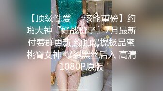 [MP4]果冻传媒-母亲的新男友二偷窥母亲做爱发情女儿深夜自慰遭偷袭