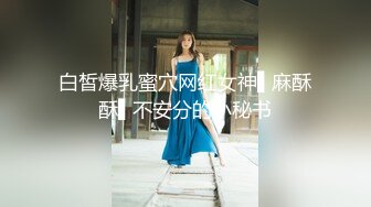 麻豆联合爱豆MAD-042《 淫靡通奸欲》头戴绿巾淫妻子