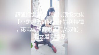 长发及腰温柔女大学生✿一线天白虎美穴，自己女上坐着鸡巴来回摇摆，叫的那么骚也不怕室友回来听到你正在被操[1.42G/MP4/17:10]