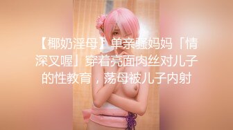 [MP4/722MB]91小魔女 雞蛋餅 情趣白絲小姐姐被肉棒狂肏 淫語不斷 女上位坐樁榨汁頂宮內射爽翻