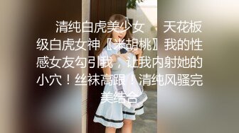 ❤️清纯白虎美少女❤️天花板级白虎女神〖米胡桃〗我的性感女友勾引我，让我内射她的小穴！丝袜高跟！清纯风骚完美结合