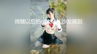 【新片速遞】2022-4-19新片速递《与熟女的故事》良家少妇探花酒店约炮20岁出头的少女兼职妹[989MB/MP4/01:17:08]