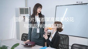 [MP4/1.12G]7-25租豪车钓拜金女 今夜钓到一个18岁精神小妹，床上调教的很好