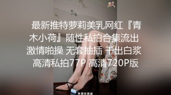 被这么粗的鸡巴干还要拿震动棒按摩自己的小阴蒂