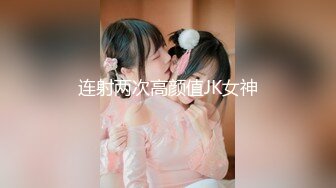 《极品骚婊✿震撼福利》有点害羞被大包皮鸡吧无套输出无毛鲍鱼洞口大开都是水水想要吗红丝情趣衣红高跟射了一骚逼