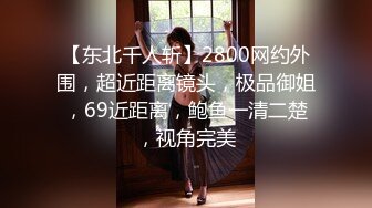 【新片速遞】老婆情趣表演，拿筷子夹阴唇、夹乳头诱惑，想舔了吗 [22M/MP4/01:35]