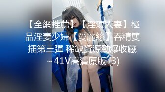 91大屌哥约炮黑丝美女老师❤️没想到女老师嫌鸡巴太小操的不够爽 对白灰常有趣