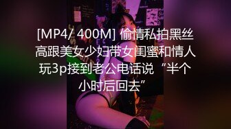 《魔手外购极品CP》美女如云夜场女厕全景双视角偸拍数位潮女靓妹小姐姐方便 清一色大长腿太顶了 (7)