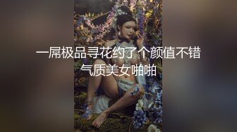 [MP4/6.55G]【推特网黄】调教人妻【lin lin】把人妻当成母狗调教露脸④