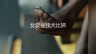 魅惑人间【吸精小便太】预备纸巾撸了一炮又一炮 脚多发软