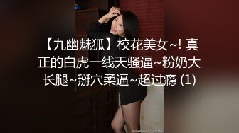 纹身美女大学生冰JJ激情自慰高潮呻吟叫老公