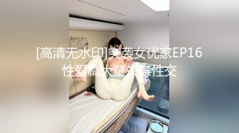 北京欲女你认识吗