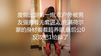 《吃瓜网曝热门事件》笑的很甜的漂亮学院派长腿女神啪啪流出 对白很清晰 男友说要射里面了,妹子说不行,但是还是射进去了