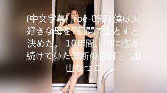 網紅美女多拉開襠黑絲勾引閨蜜正在睡覺的男友綁上手啪