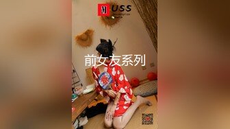 《臻选顶级❤️重磅》付费高端私密电报群内部流出极品反差婊美乳控视频282部第二期各种漂亮诱人的奶子美鲍很有撸点