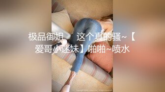 《硬核稀缺重磅》超越老牌网红嫩妹艾儿.秀.DV的推特超牛阴环女厕奴（公厕静）圣水洗脸黄金刷牙极限牛X调教