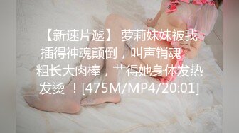 [MP4]STP30570 网红美少女cola酱酒店约炮鲜肉粉丝??白丝性感女仆在线榨精 VIP0600