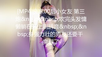 漂亮美女吃鸡啪啪 吃的硬邦邦 妹妹自己上位全自动 被大肉棒无套输出