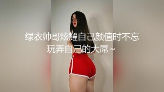 大干三线大奶气质嫩模绝品气质长身翘臀完美身材