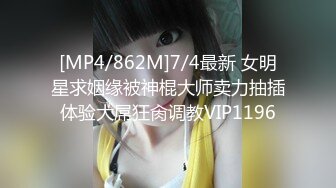 【小狐狸娱乐】黑色网袜骚女，张开双腿揉搓骚穴